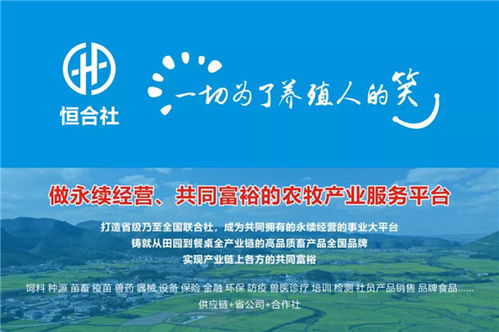 知大勢者立潮頭 農(nóng)業(yè)科技創(chuàng)新驅(qū)動(dòng)養(yǎng)殖業(yè)可持續(xù)發(fā)展